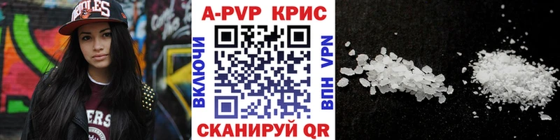 Альфа ПВП Crystall  Козловка 