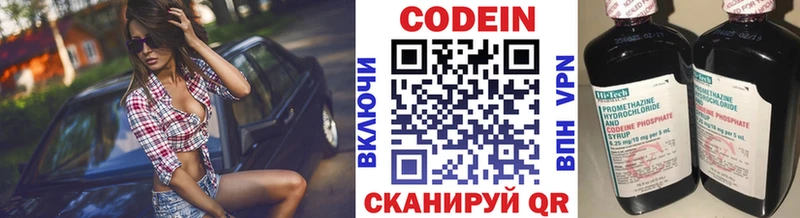 Кодеиновый сироп Lean Purple Drank  blacksprut зеркало  Козловка  где купить  
